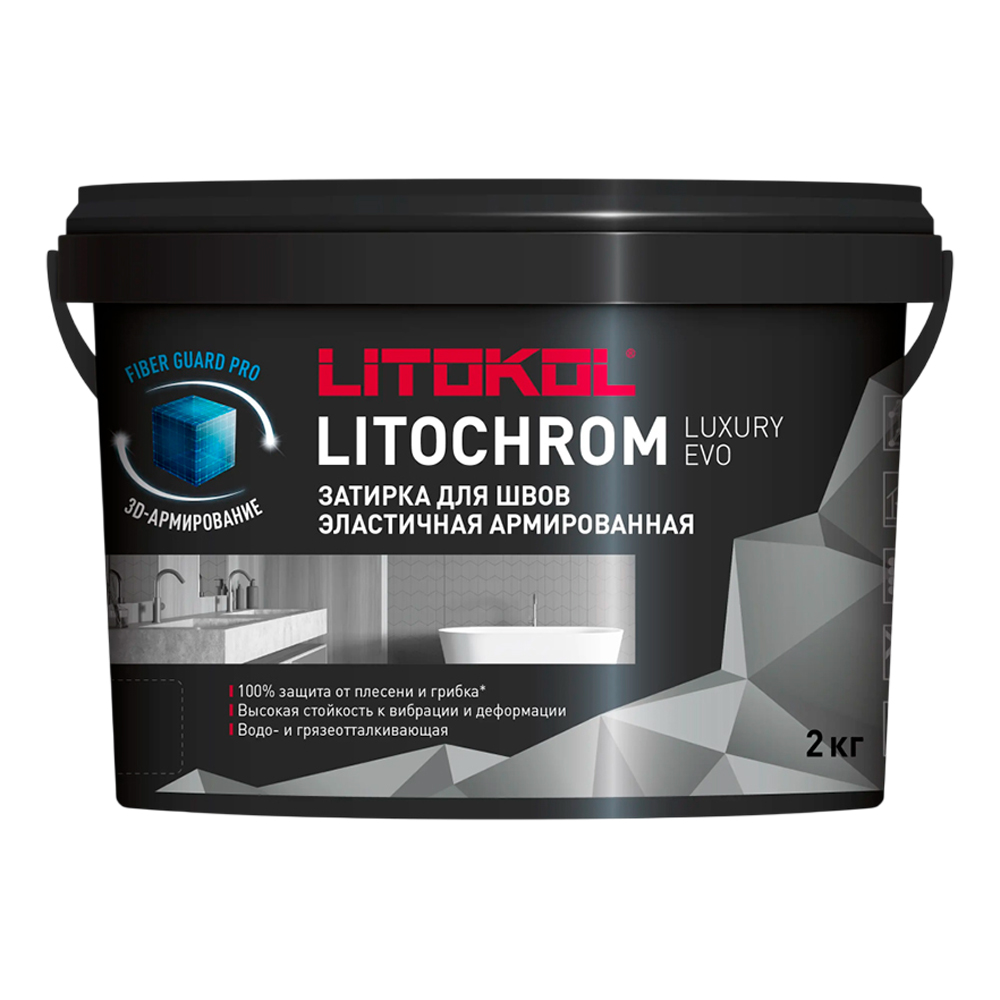 Цементная затирка LITOKOL Литохром Лакшери ЭВО
