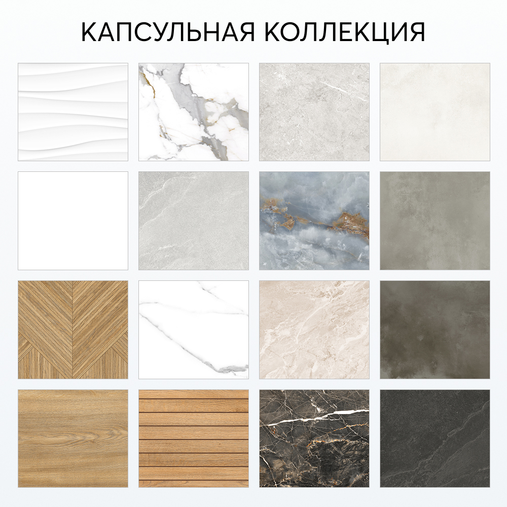 Global Tile Модерн 40х80