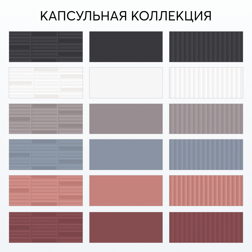 MODERA ceramics Сенсо-Пигменто 30х60