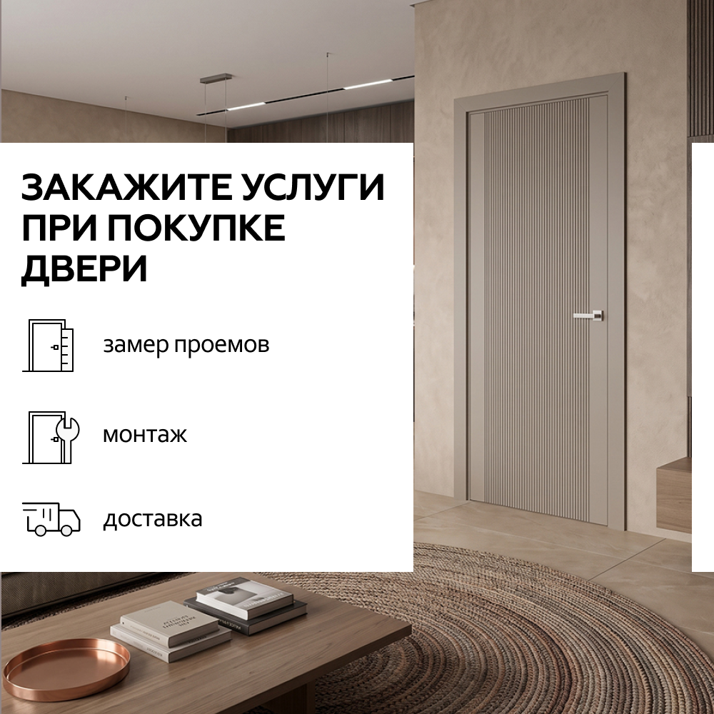 Гамма Шарм Мокко