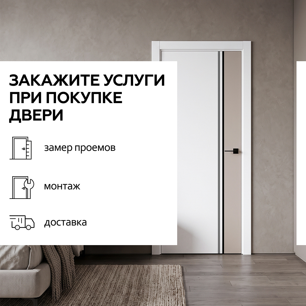 Сириус Бело-Кремовый