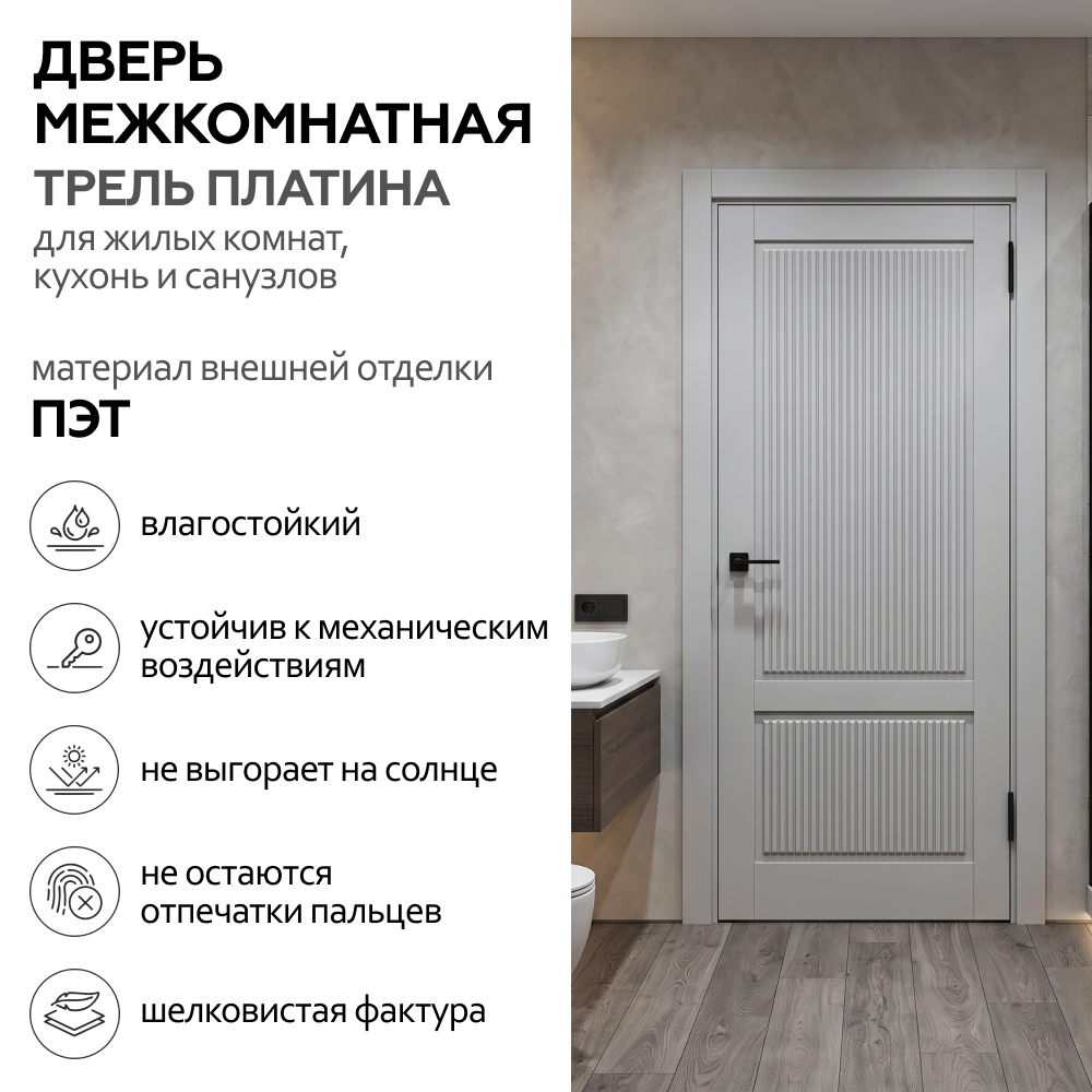 Трель Платина