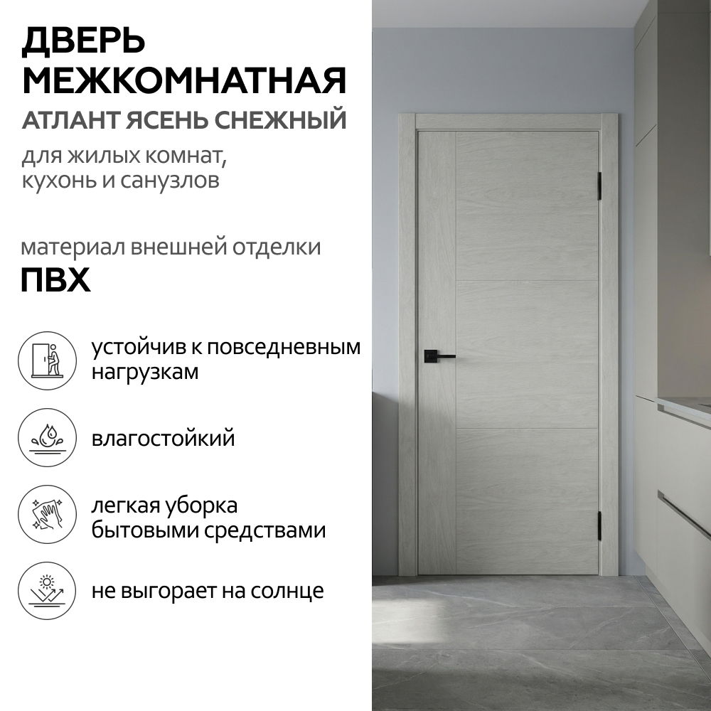Атлант Ясень снежный