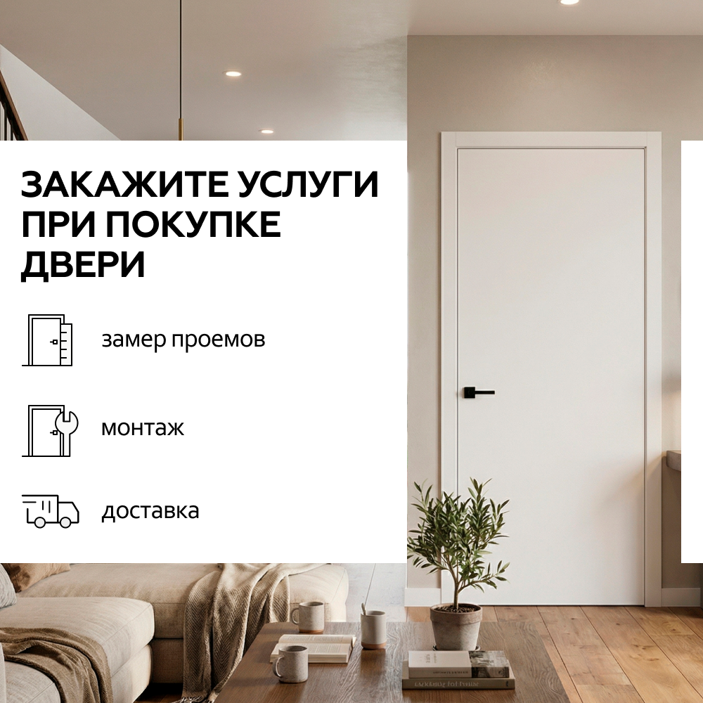 Урбан Нео Реверс Белый 2,3 м