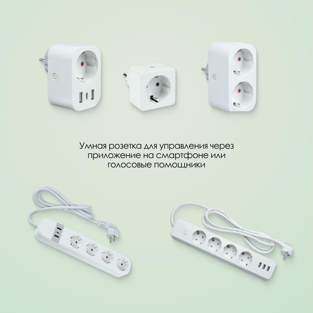 SMART CONNECT COMFORT - холодный свет, зеленый провод