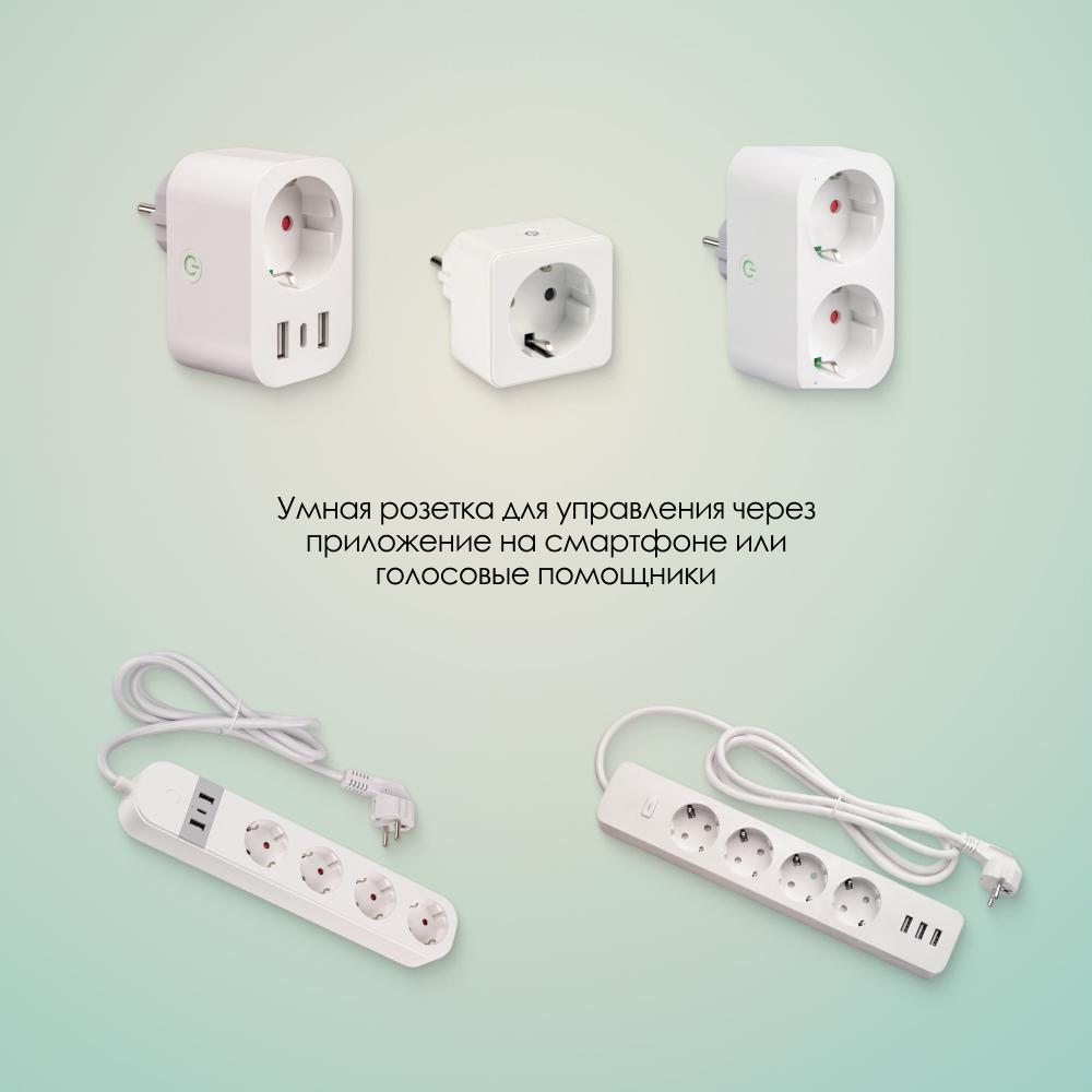SMART CONNECT STANDARD - мультиколор, прозрачный провод