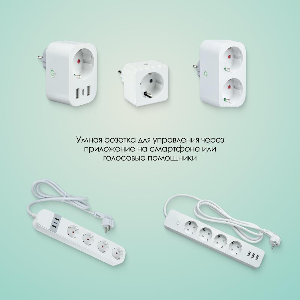 SMART CONNECT STANDARD - холодный свет, черный провод