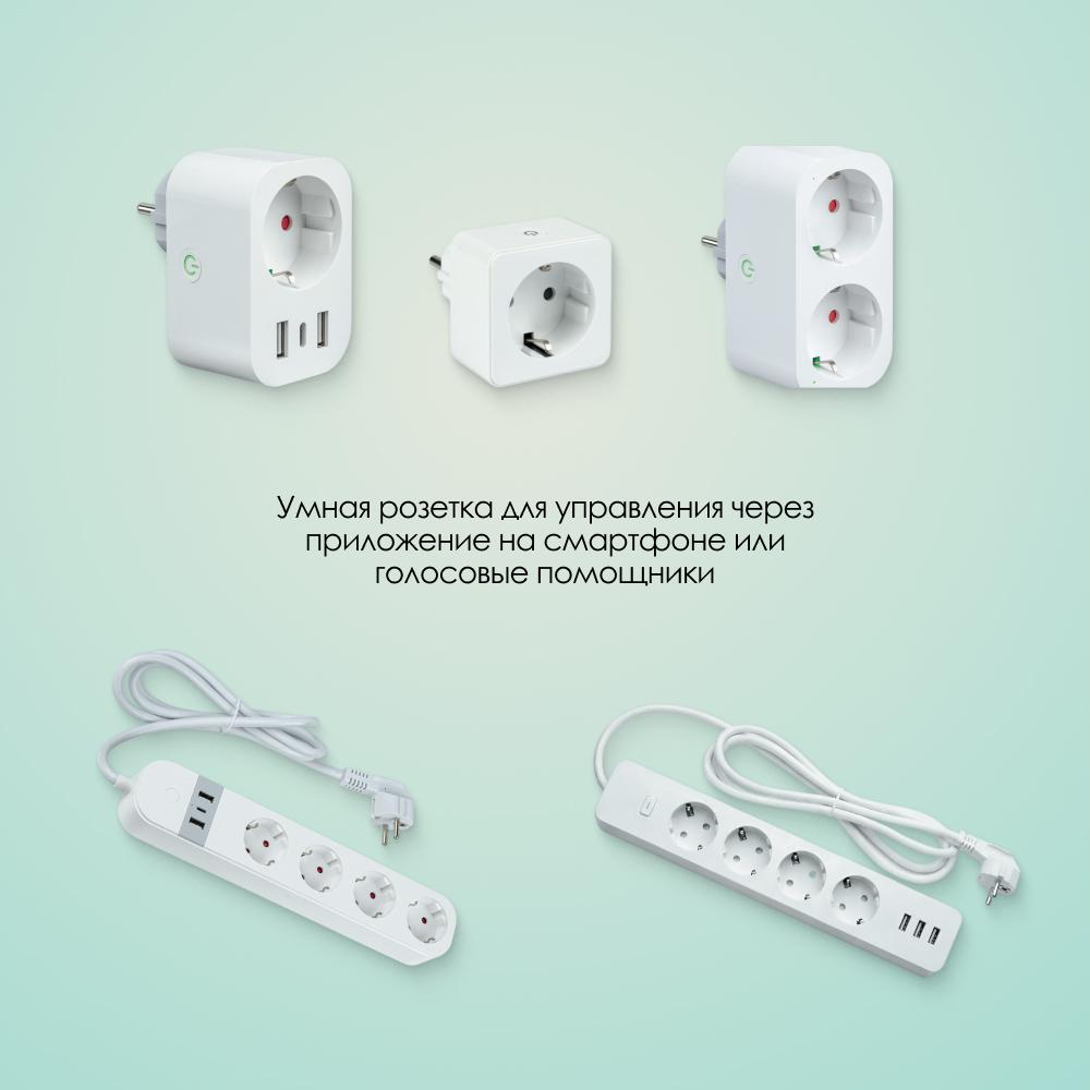 SMART CONNECT COMFORT+ МЕРЦАНИЕ - холодный свет, зеленый провод