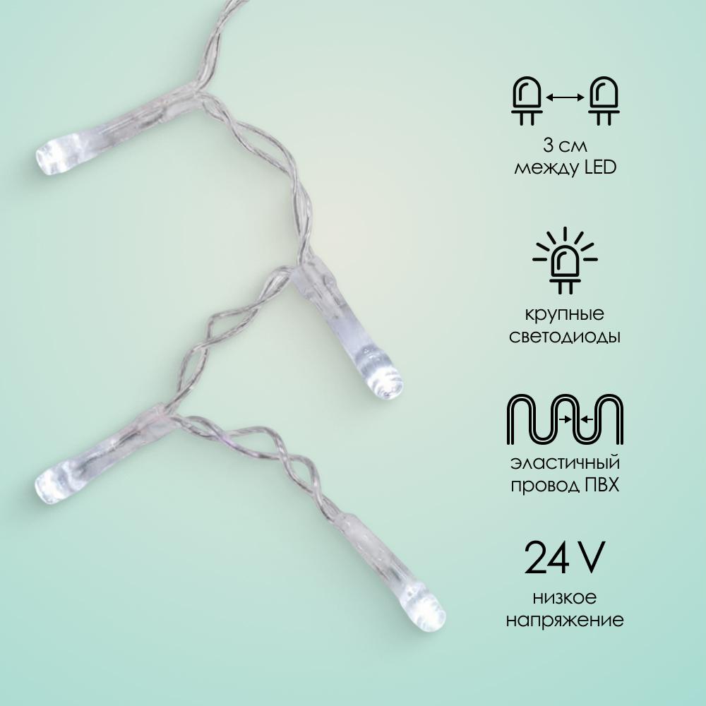 SMART CONNECT COMFORT+ МЕРЦАНИЕ - холодный свет, прозрачный провод