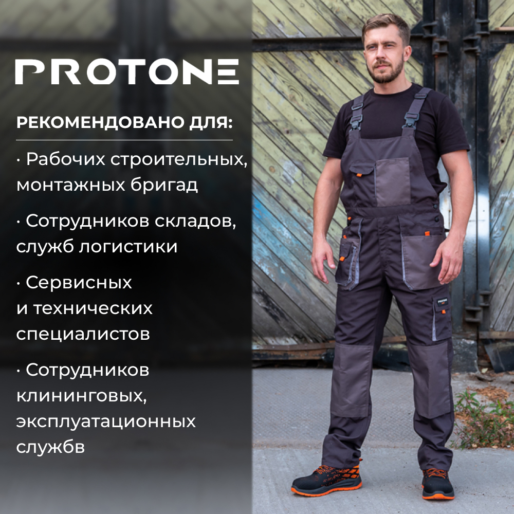 Спецодежда рабочая PROTONE LIGHT