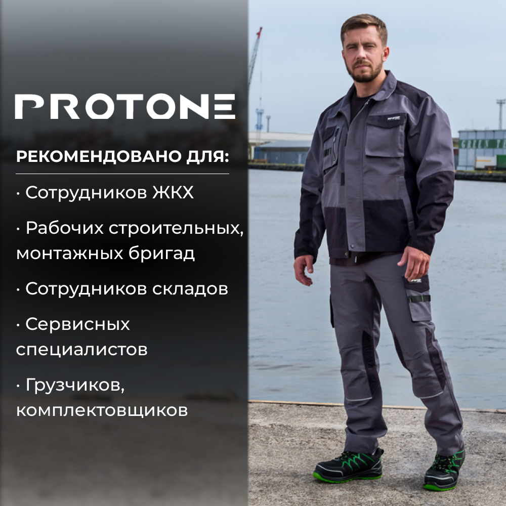 Спецодежда рабочая PROTONE RIPSTOP