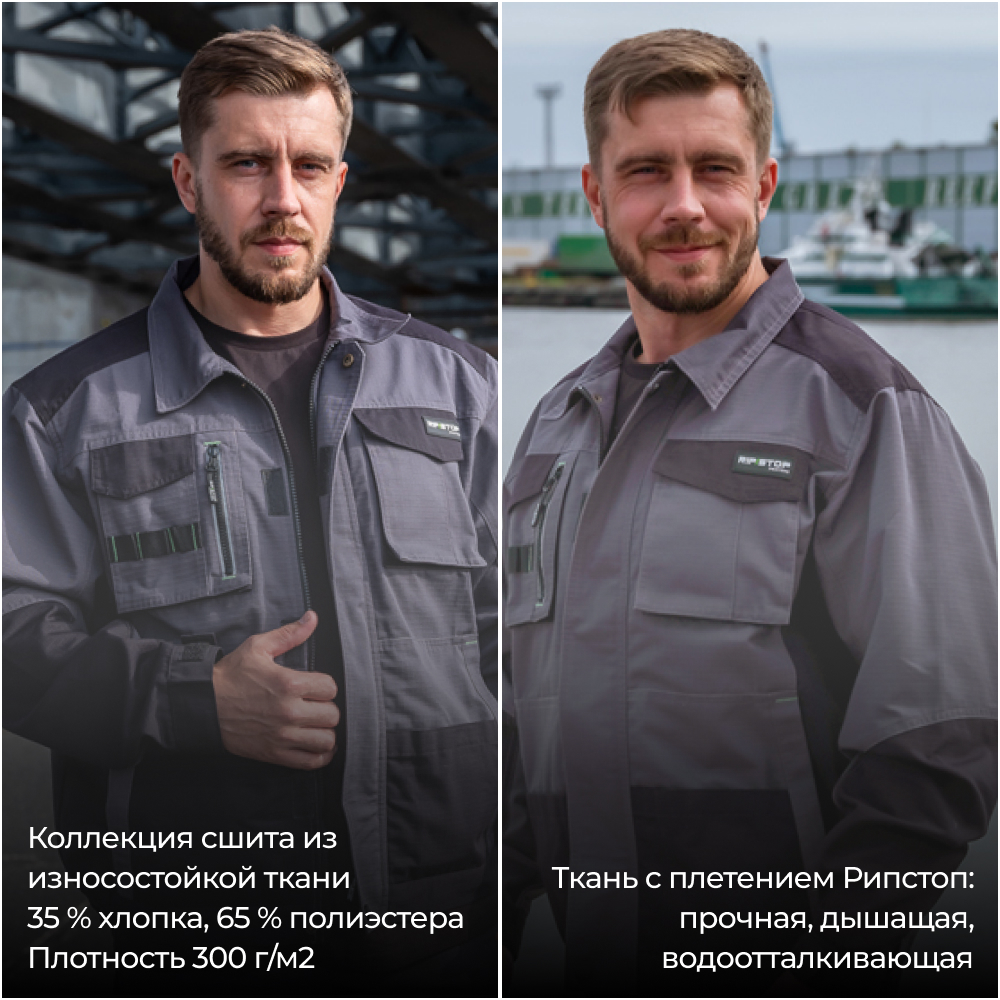 Спецодежда рабочая PROTONE RIPSTOP