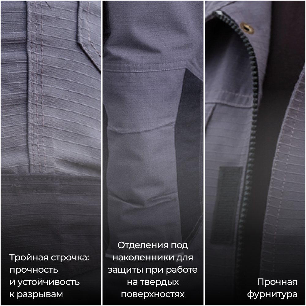 Спецодежда рабочая PROTONE RIPSTOP