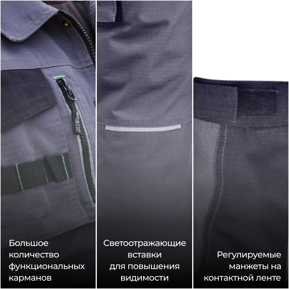 Спецодежда рабочая PROTONE RIPSTOP