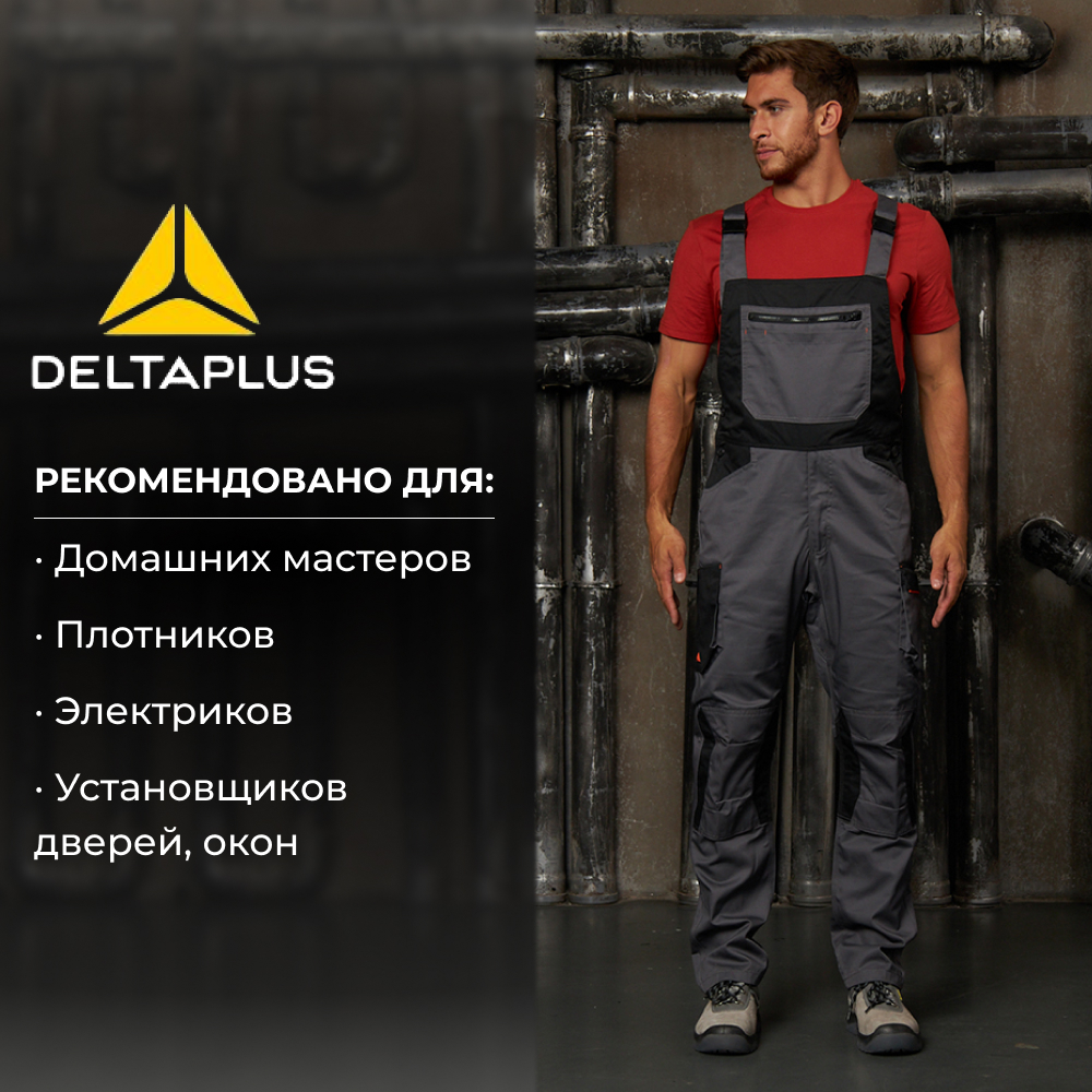 Спецодежда рабочая Delta Plus MACH2