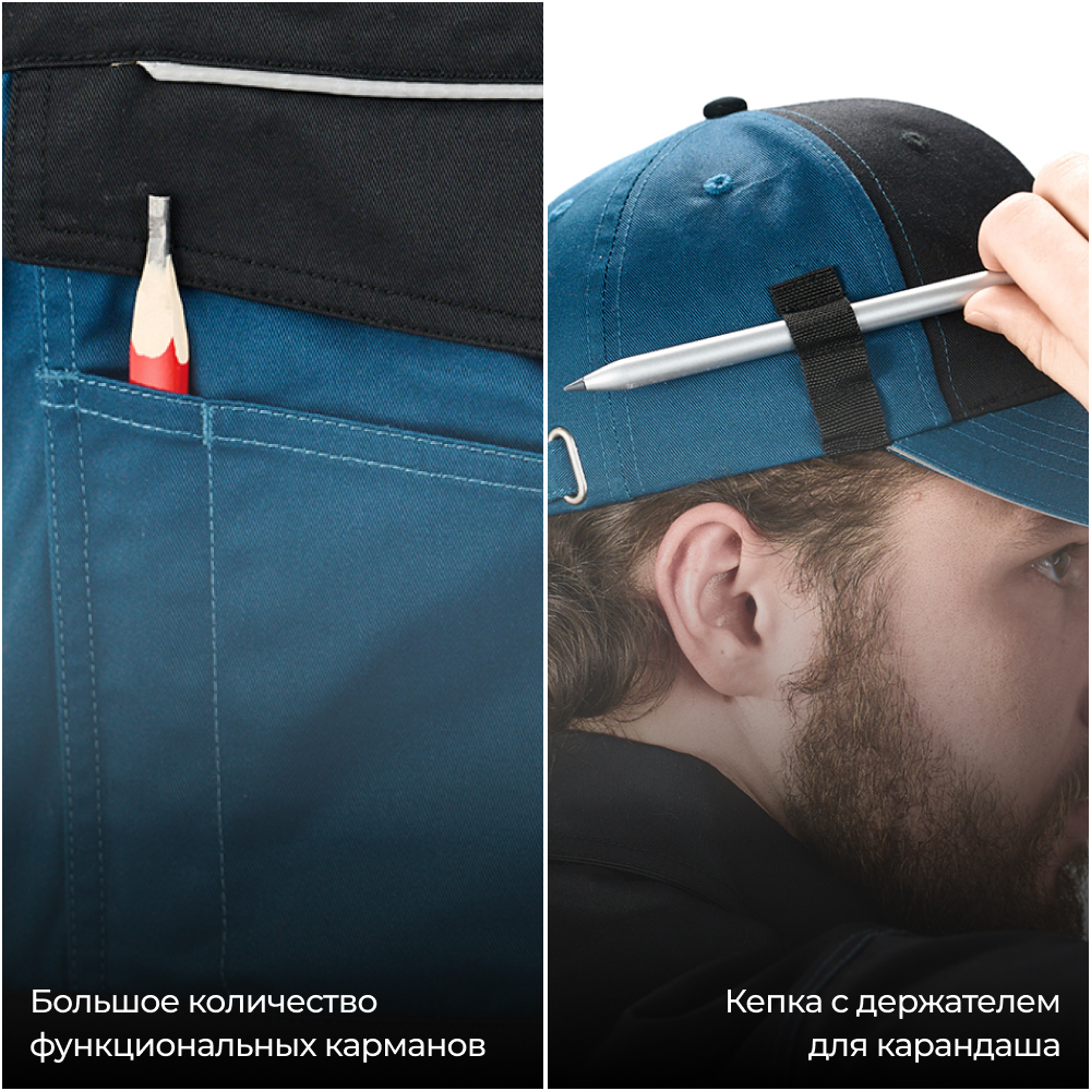 Спецодежда рабочая FORMA WorkLine