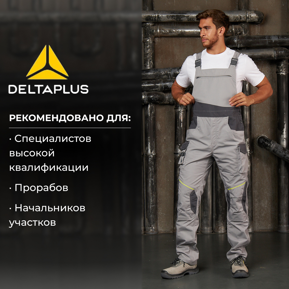 Спецодежда рабочая Delta Plus MACH2 Corporate