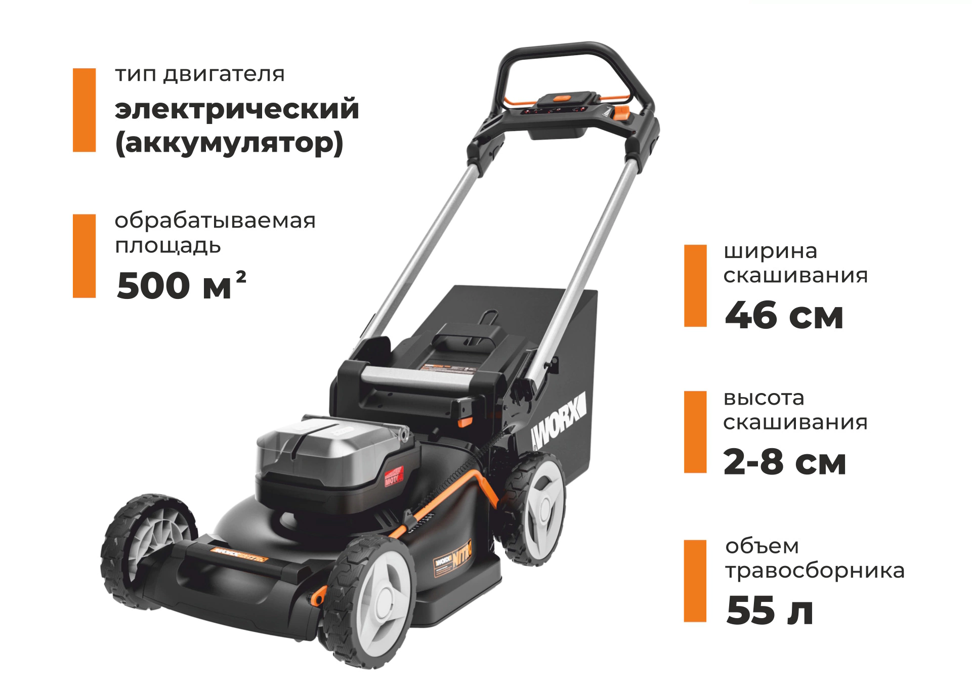 Обзор газонокосилки аккумуляторной WORX WG749E 40 В