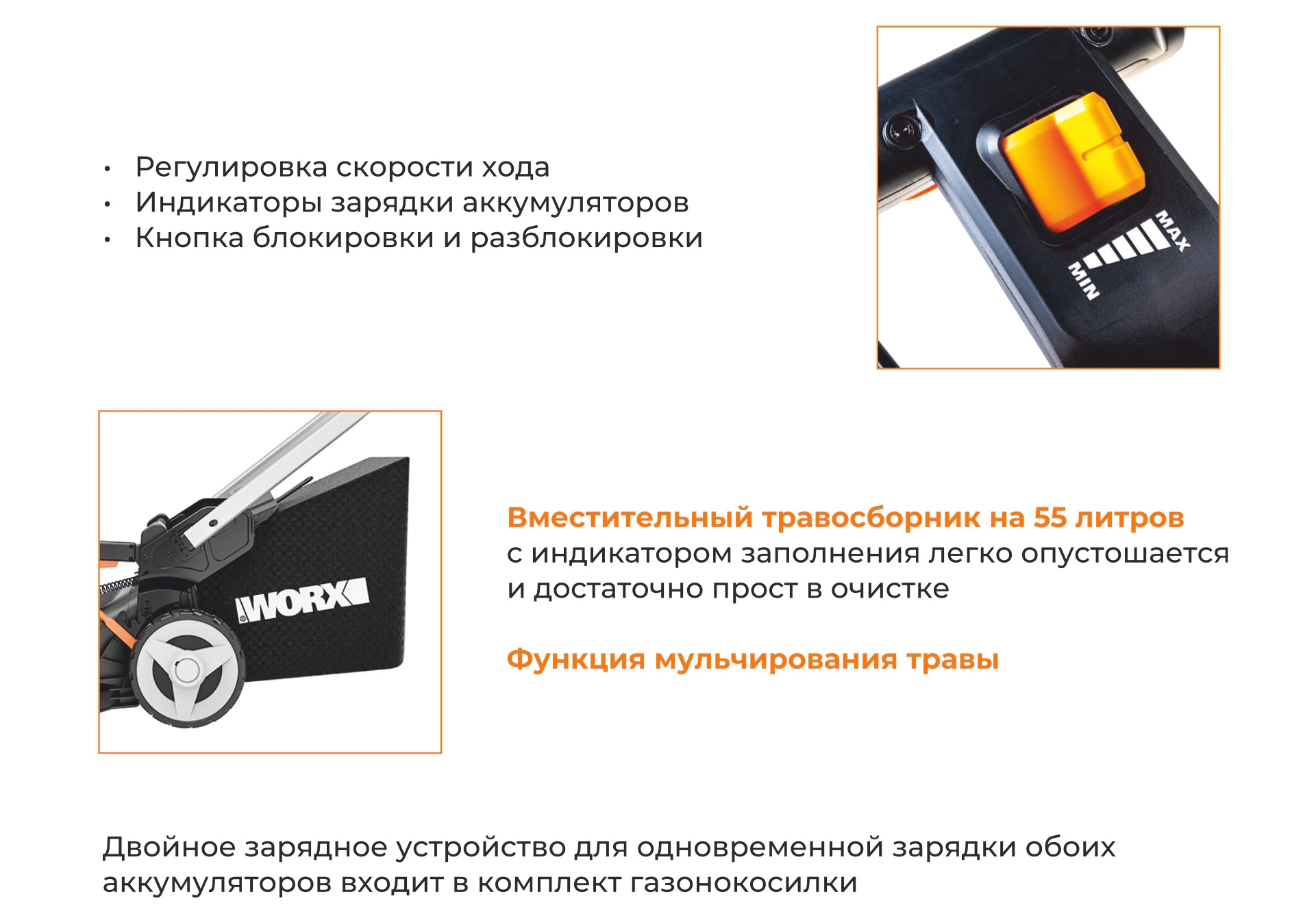 Обзор газонокосилки аккумуляторной WORX WG749E 40 В