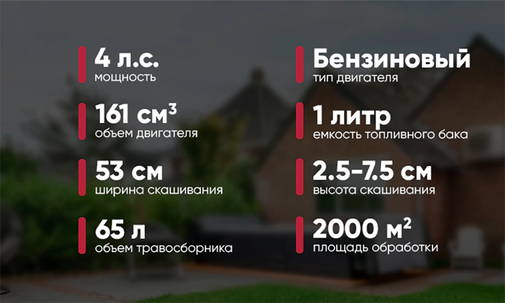 Мощность газонокосилки