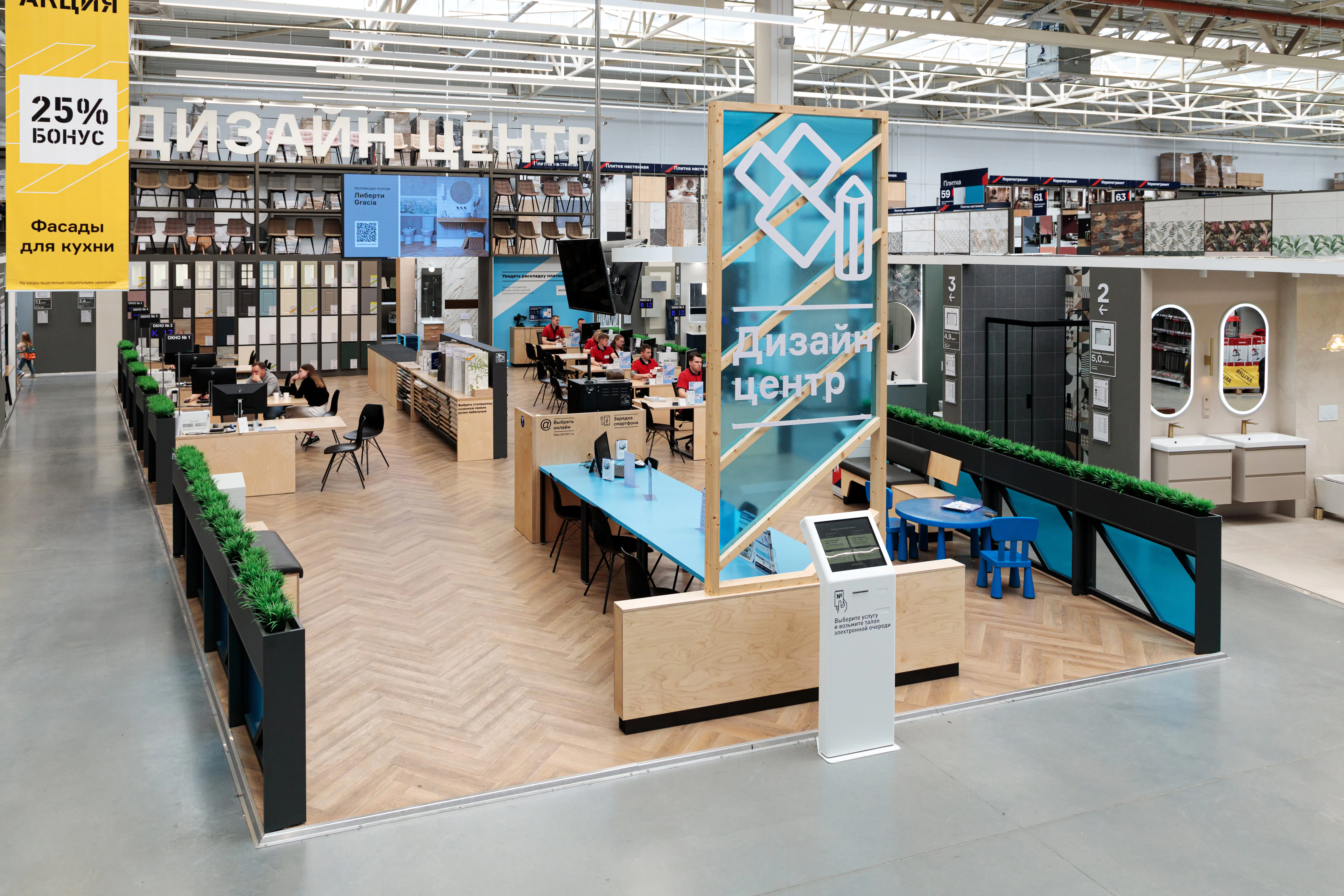 Дизайн-центр