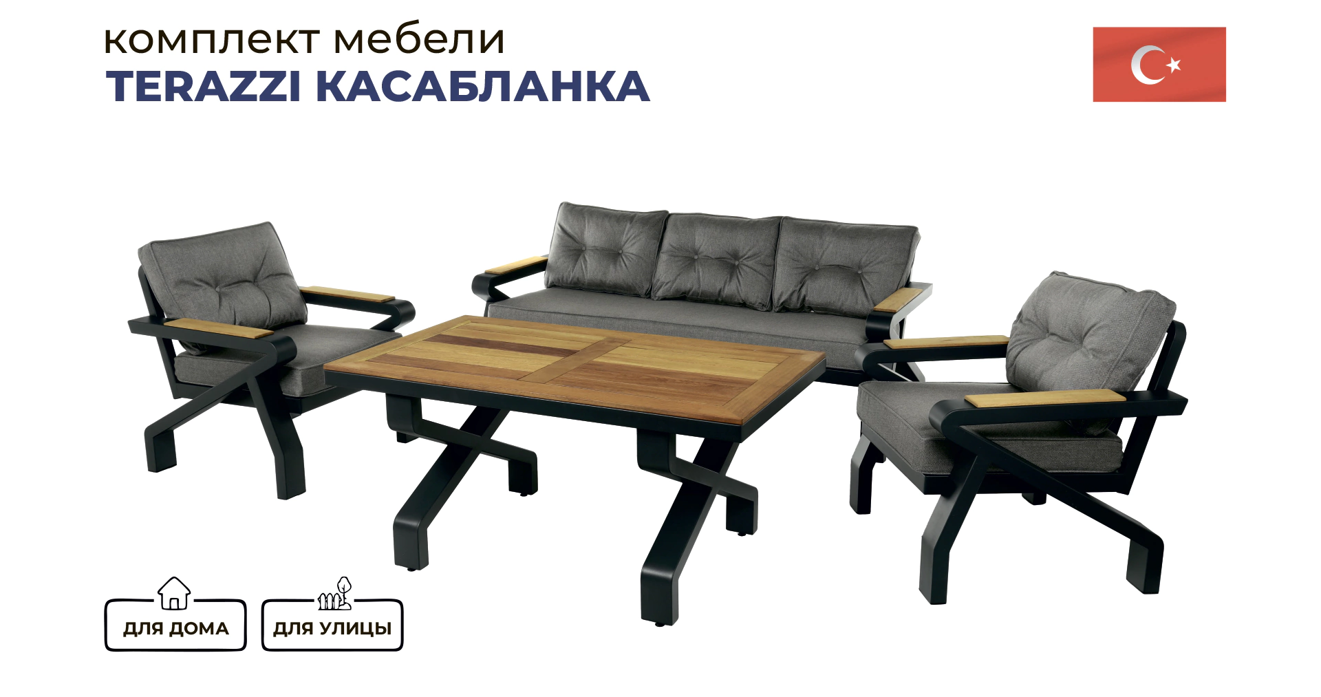 Обзор комплекта мебели Terazzi Касабланка
