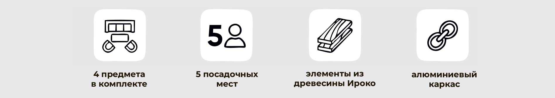 Обзор комплекта мебели Terazzi Касабланка
