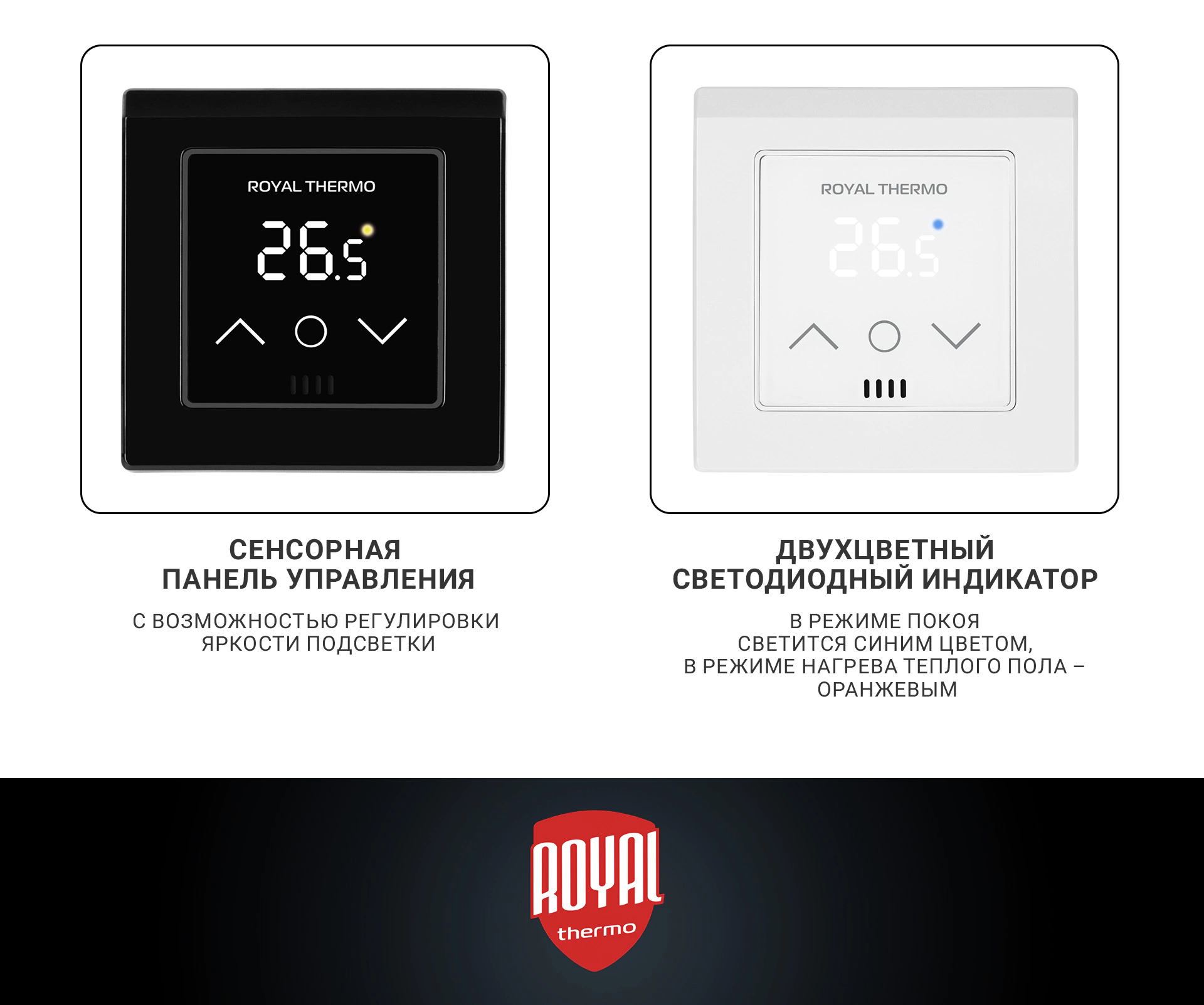 Обзор терморегулятора Royal Thermo RTS-16