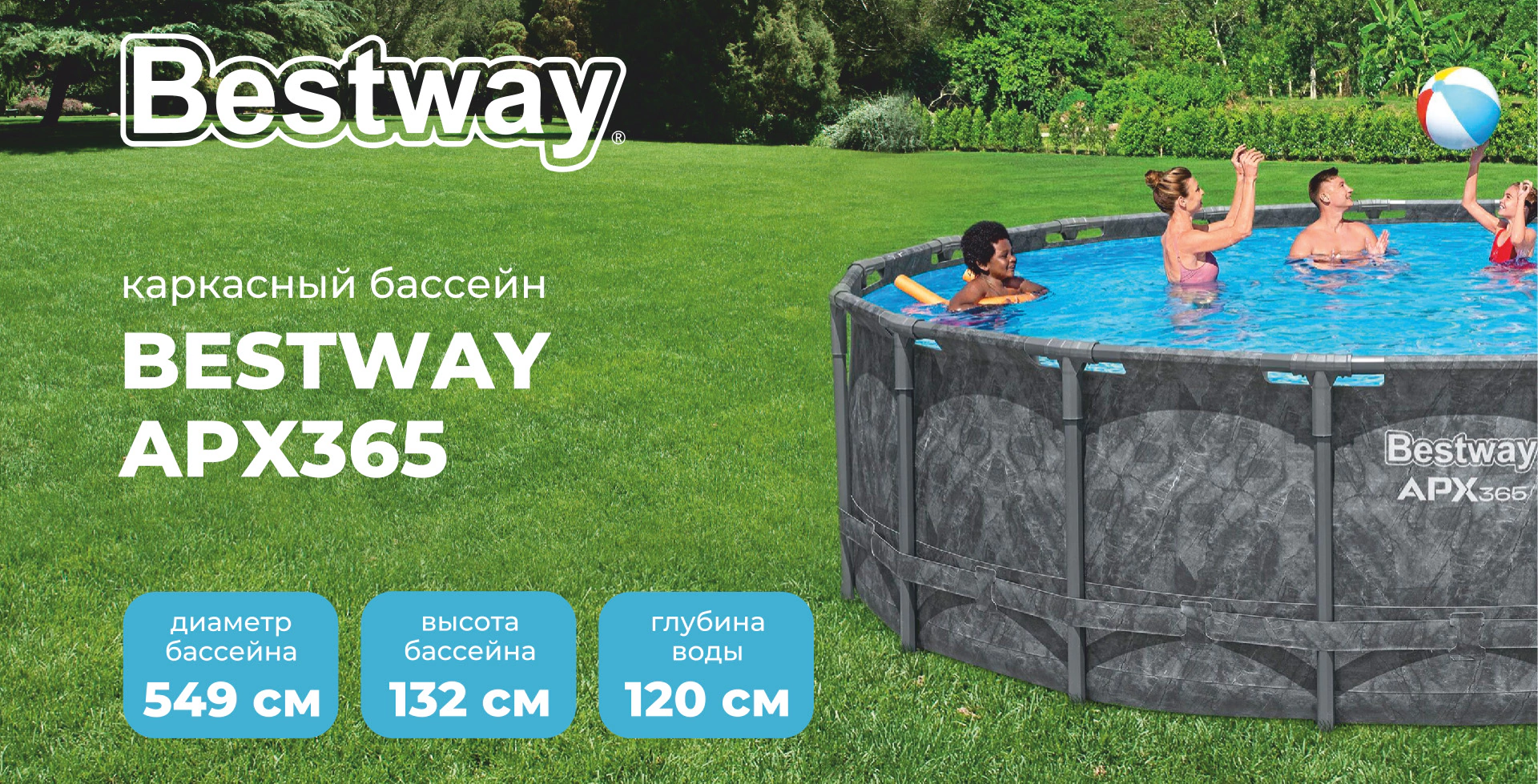 Обзор каркасного бассейна Bestway APX365