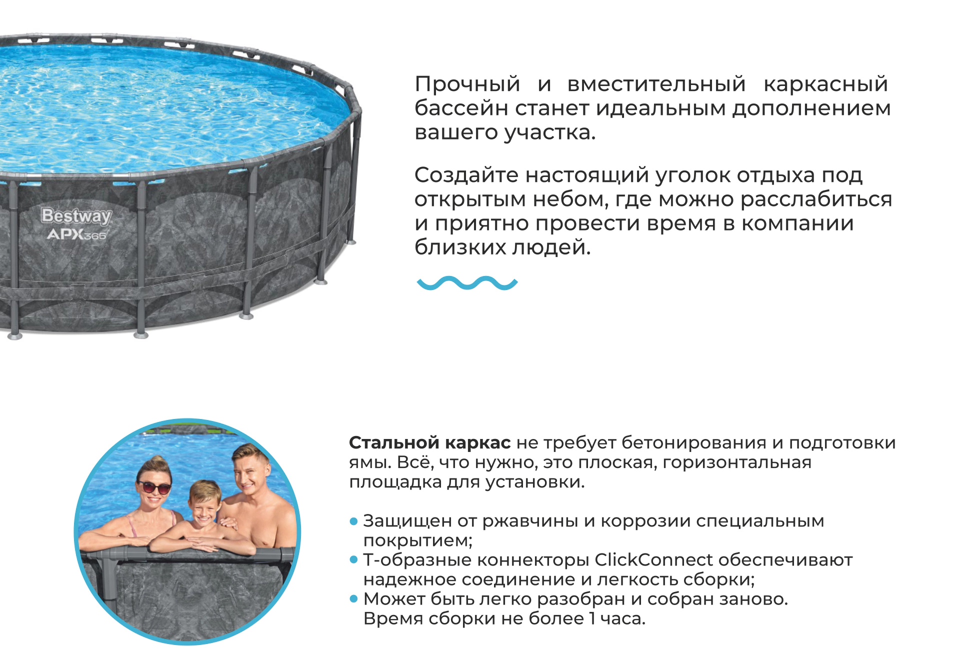 Обзор каркасного бассейна Bestway APX365