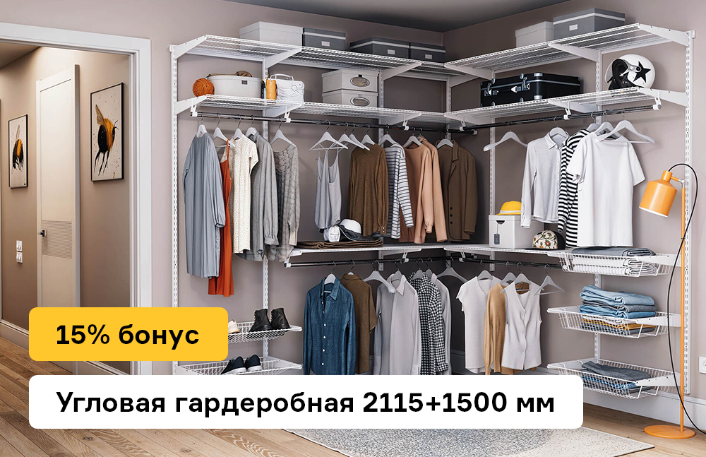 002-wardrobe.jpg