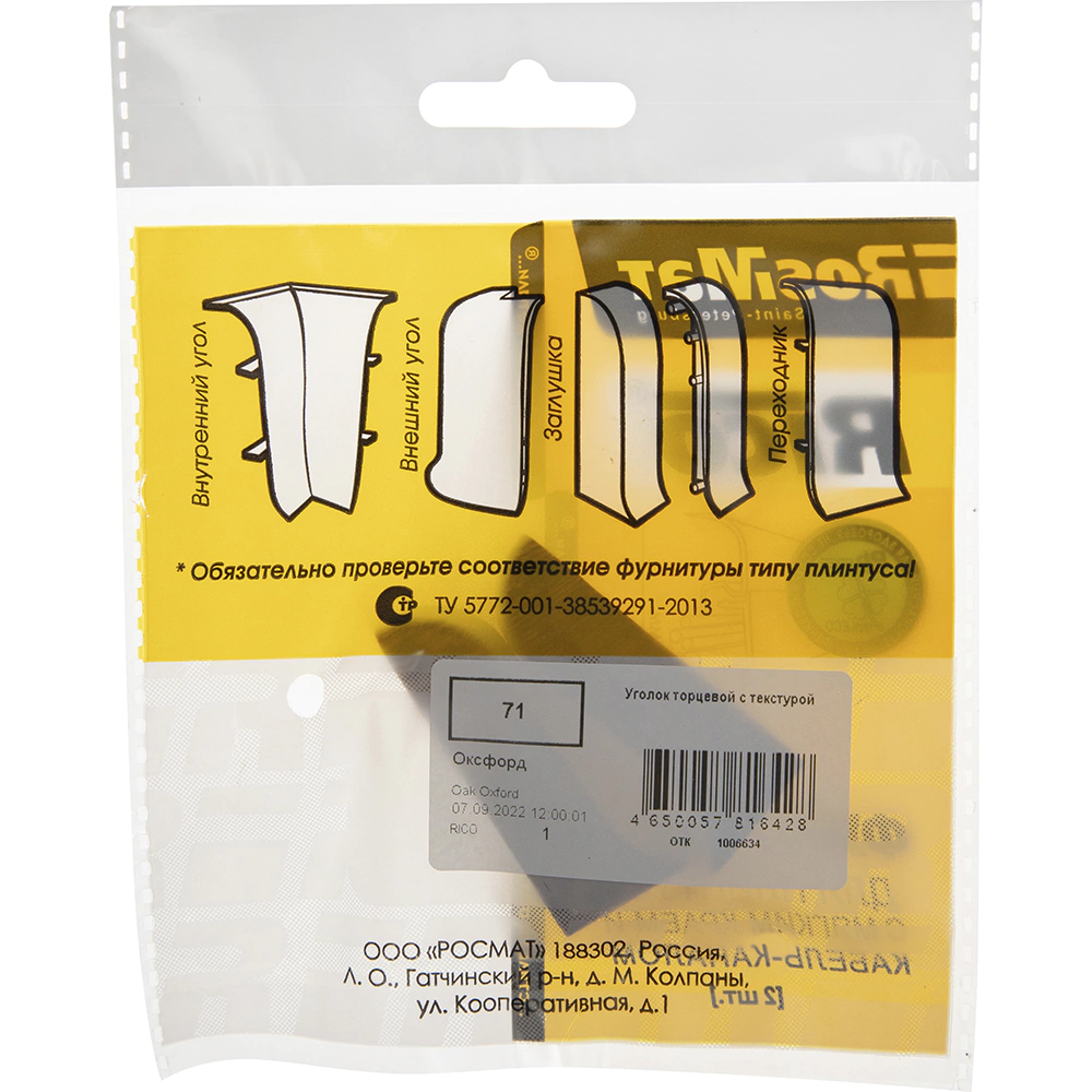 Заглушка ПВХ Rico №71 Дуб Оксфорд 2 шт