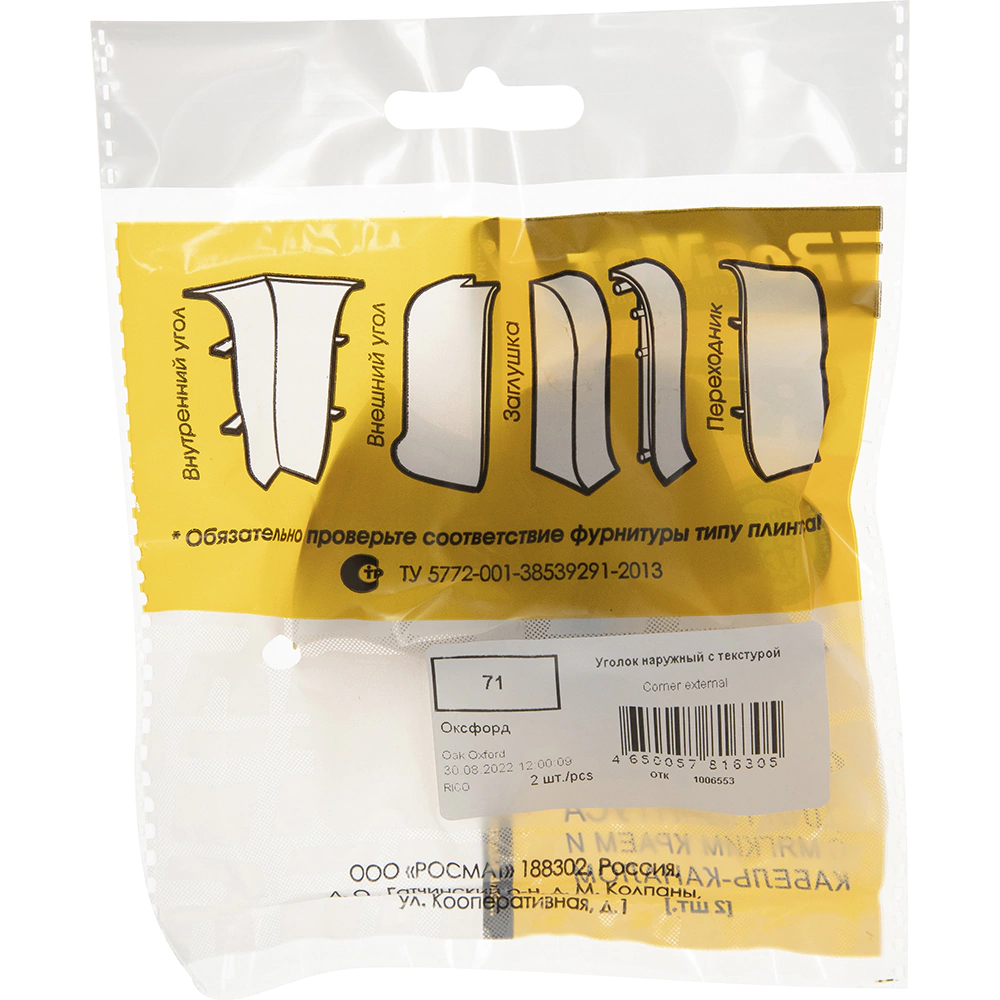 Угол наружный ПВХ Rico №71 Дуб Оксфорд 2 шт