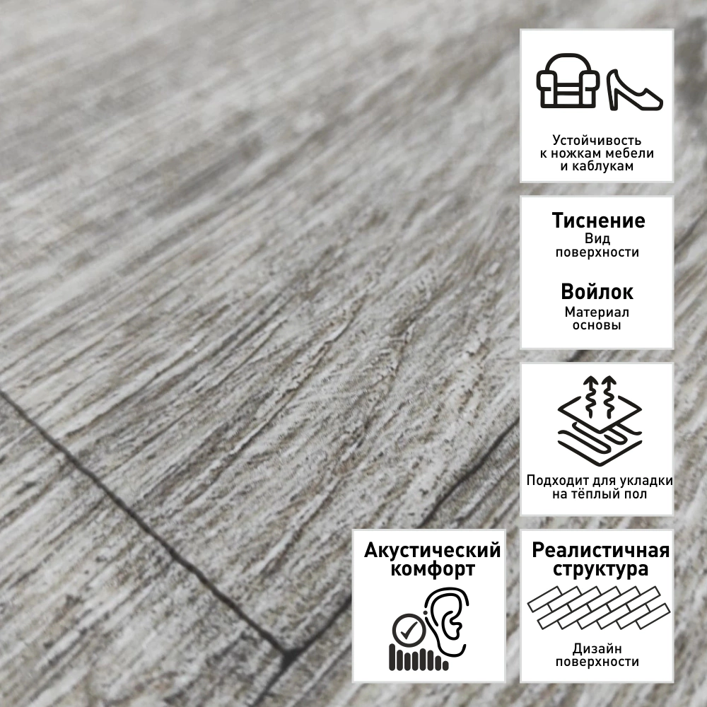 Линолеум Прованс Винтаж 631 4 м/3,2 мм/0,3 мм