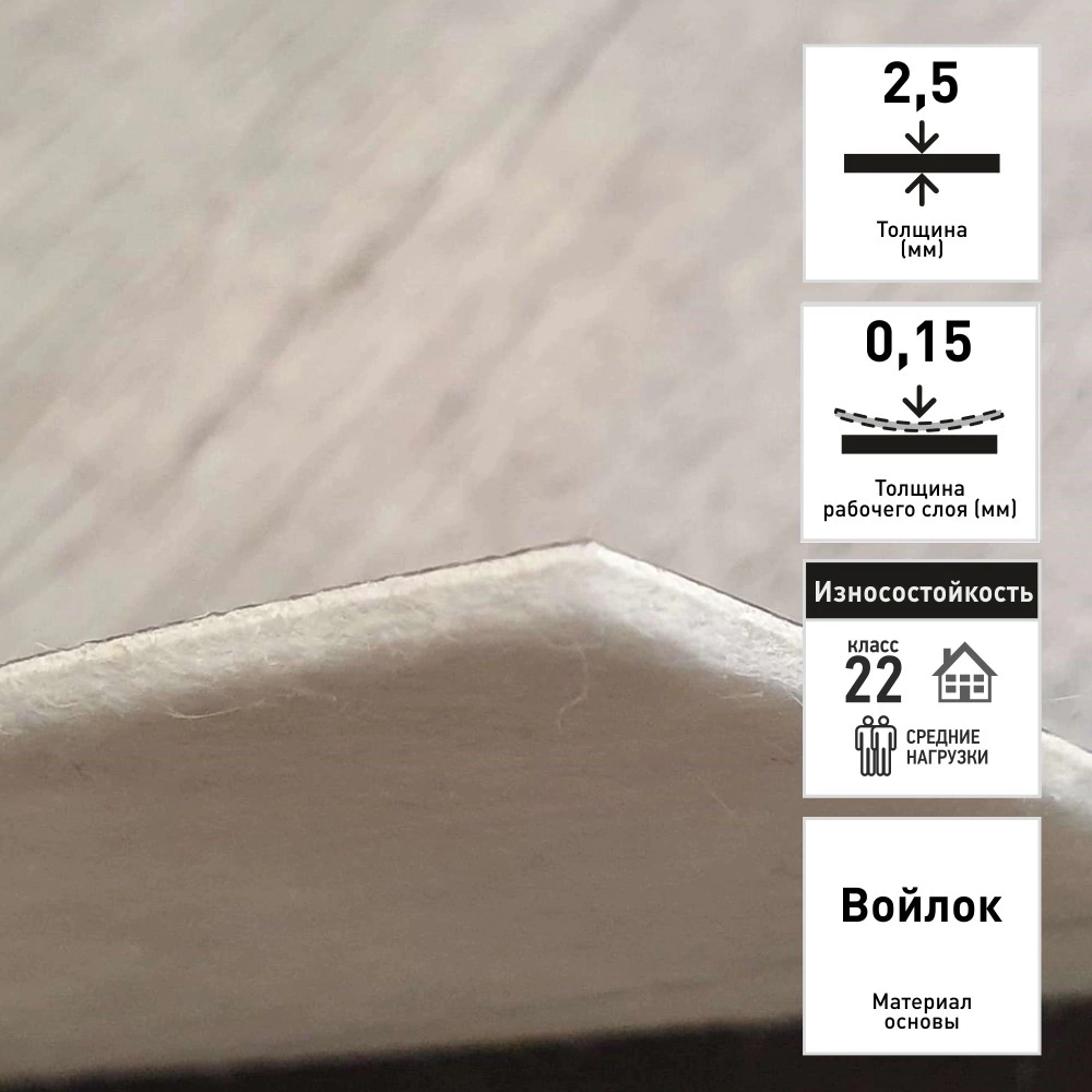 Линолеум Атланта Данте 672 3 м/2,5 мм/0,15 мм