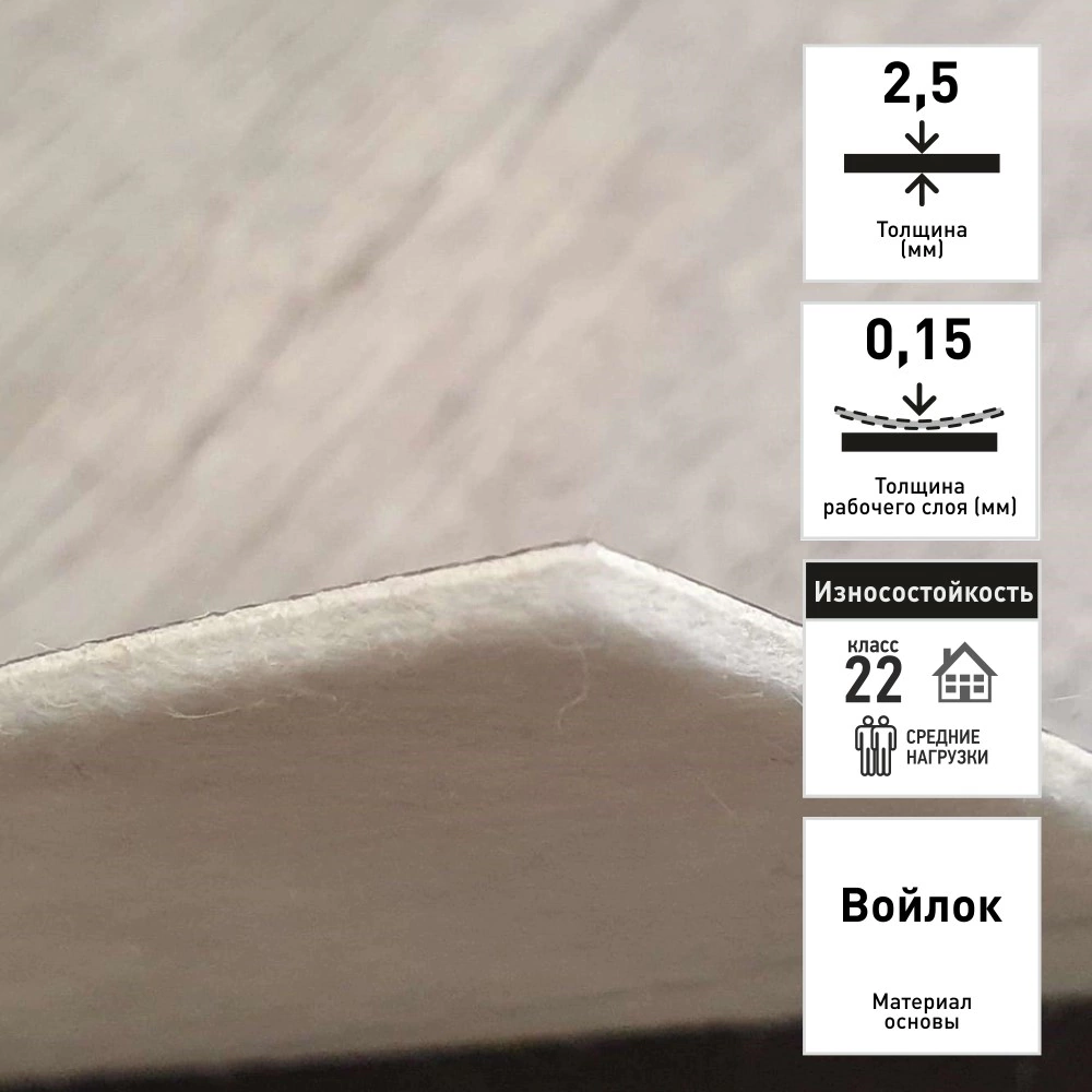 Линолеум Атланта Данте 672 4 м/2,5 мм/0,15 мм