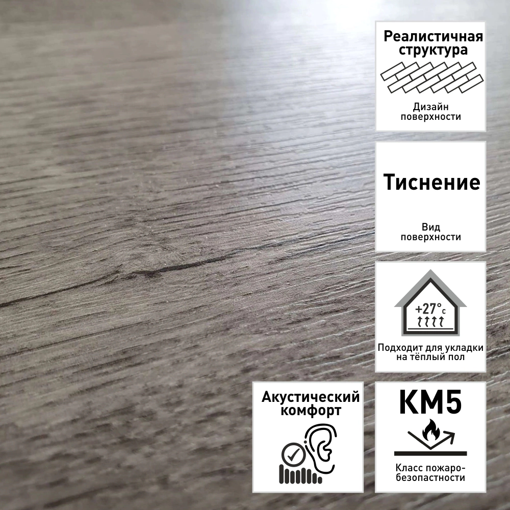 Линолеум Атланта Данте 672 4 м/2,5 мм/0,15 мм