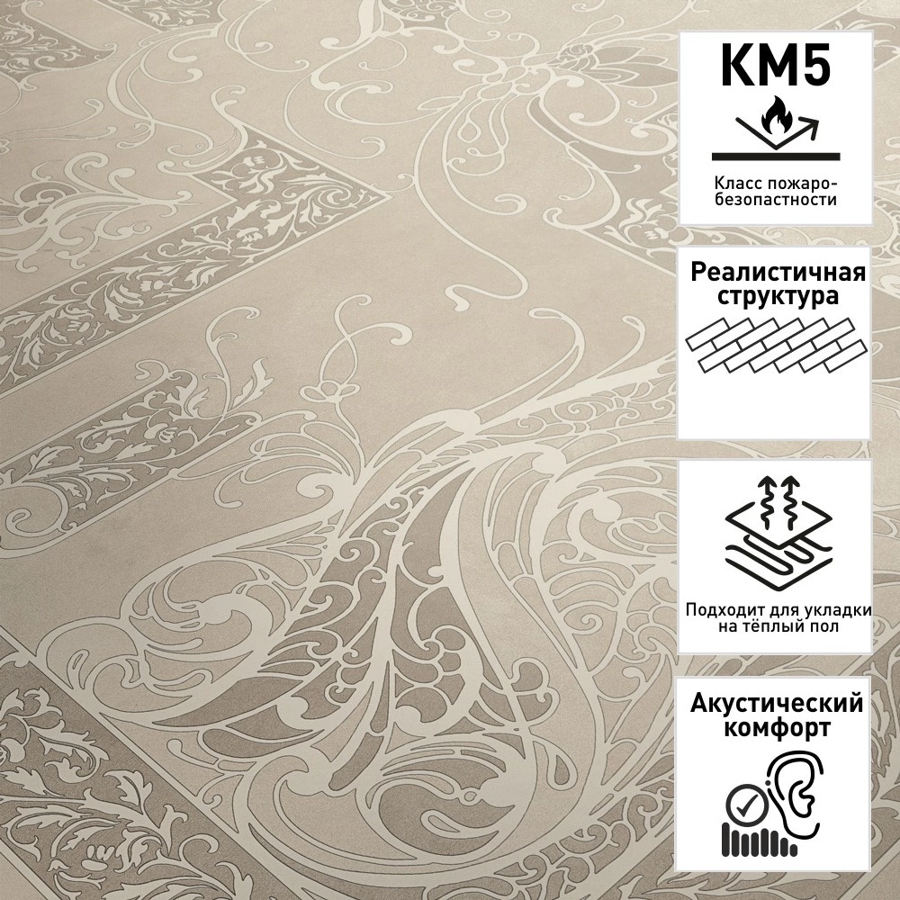 Линолеум Гладиатор Ломис 2 4 м/4,5 мм/0,35 мм