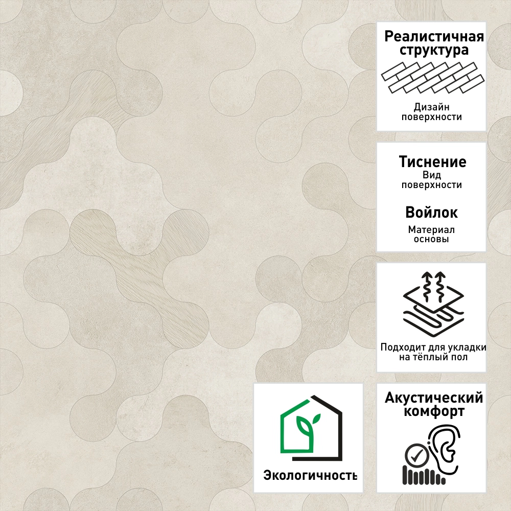 Линолеум Философия Нексус 1 2,5 м/3,5 мм/0,4 мм