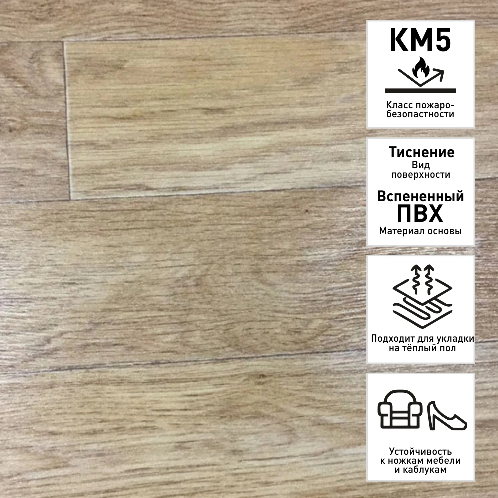 Линолеум Форс Сорбона 2 4 м/2,5 мм/0,6 мм