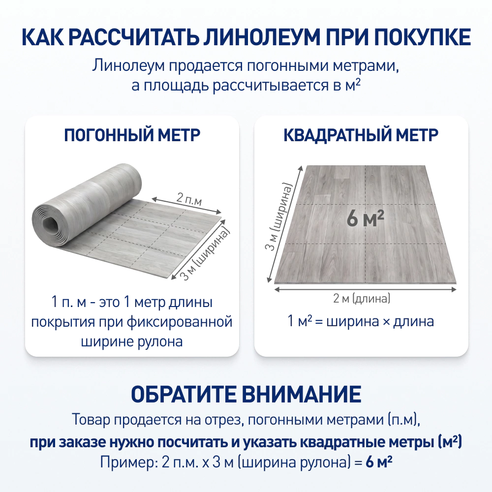 Линолеум Эверест Джотто 3 м/2,2 мм