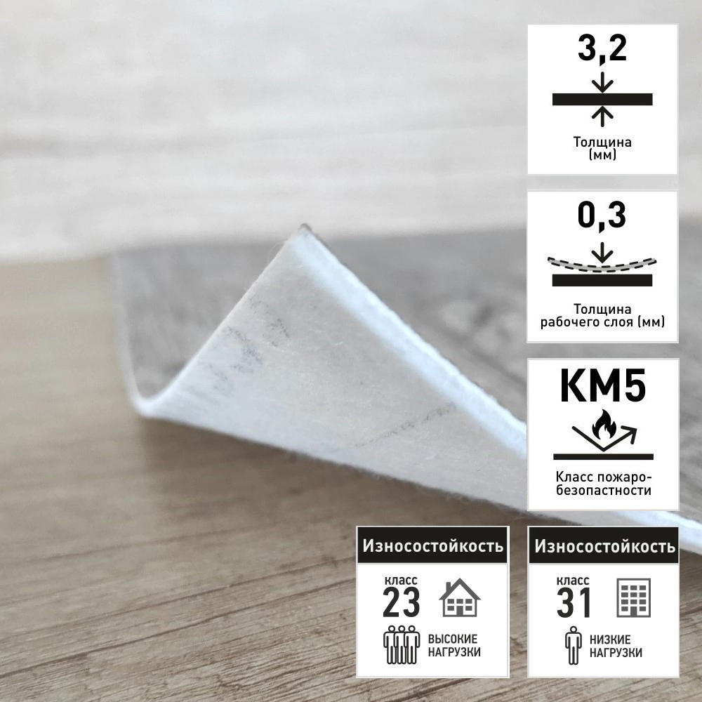 Линолеум Прованс Фламенко 131 4 м/3,2 мм/0,3 мм