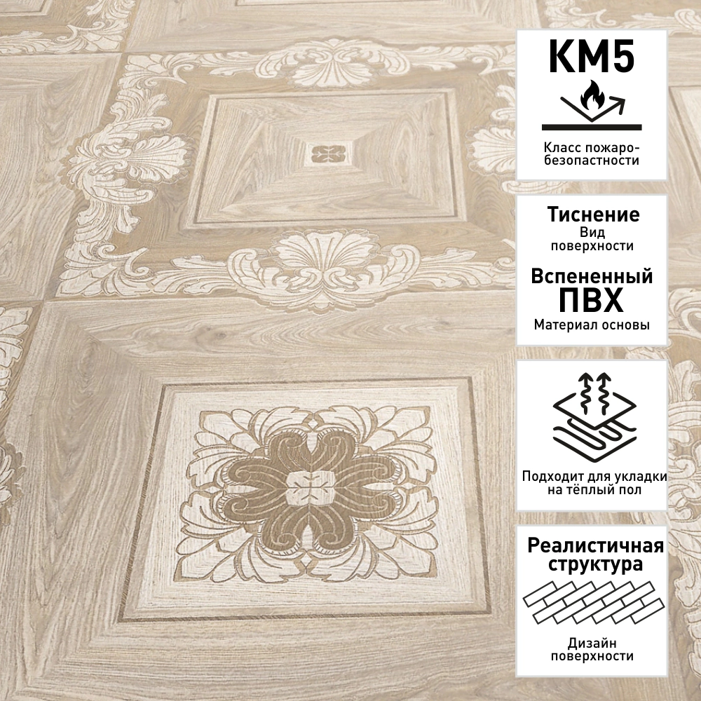 Линолеум Каприс Давос 4 3 м/3,0 мм/0,25 мм