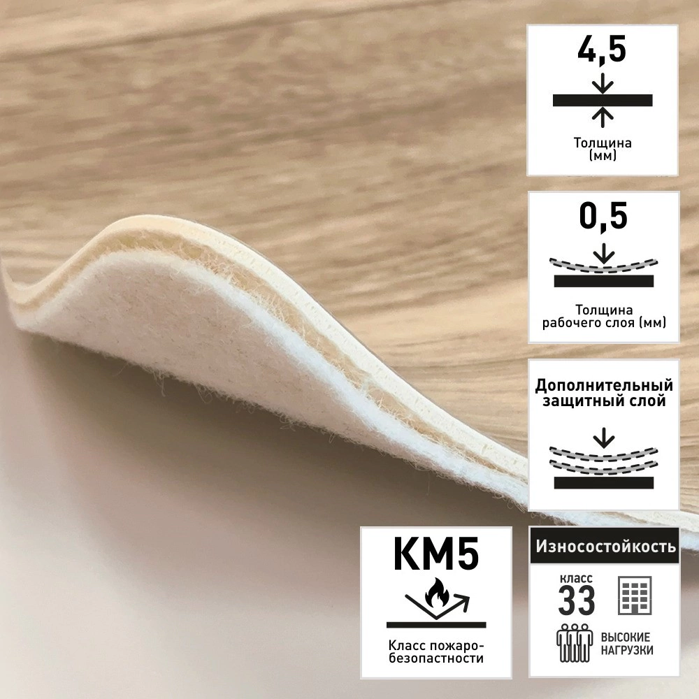 Линолеум Магнатекс Дуб Веллис W38 3,5 м/4,5 мм/0,5 мм