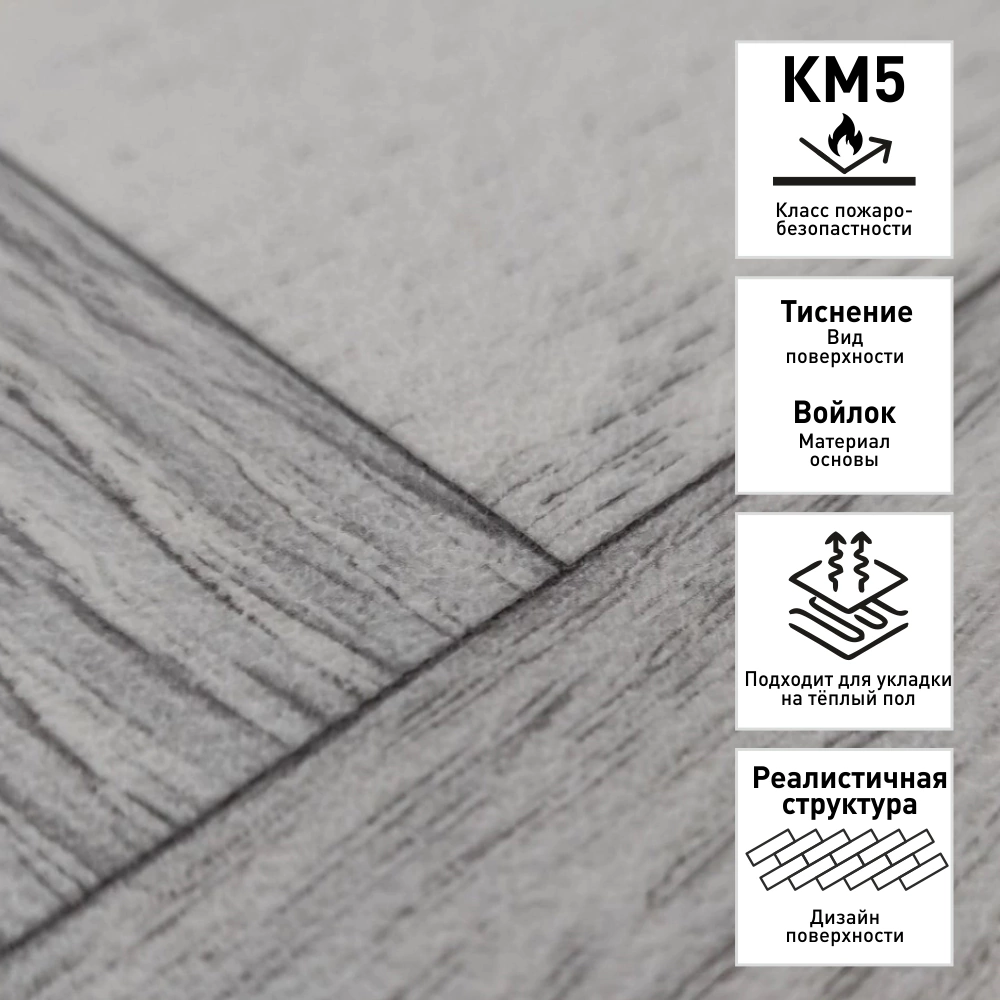 Линолеум Версаль Бруклин 612 3 м/3,0 мм/0,2 мм