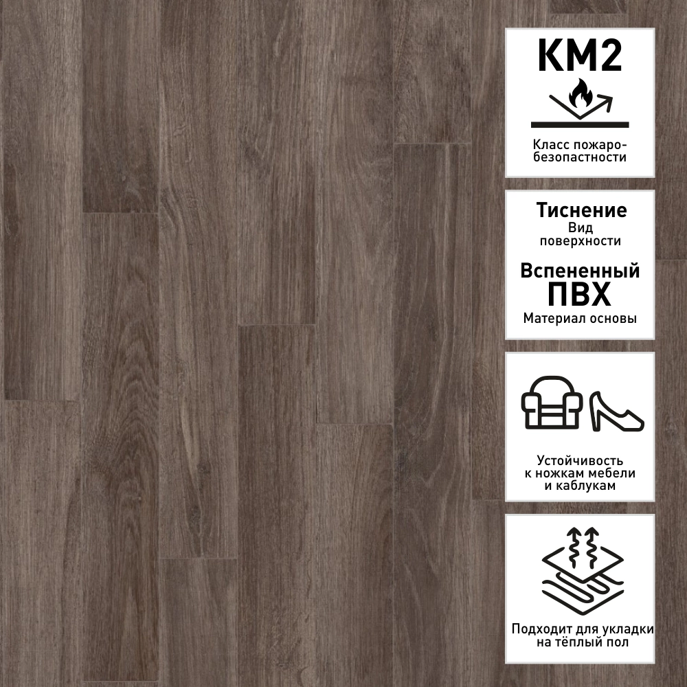 Линолеум Акцент Про Деним 6 3 м/2,0 мм/0,7 мм