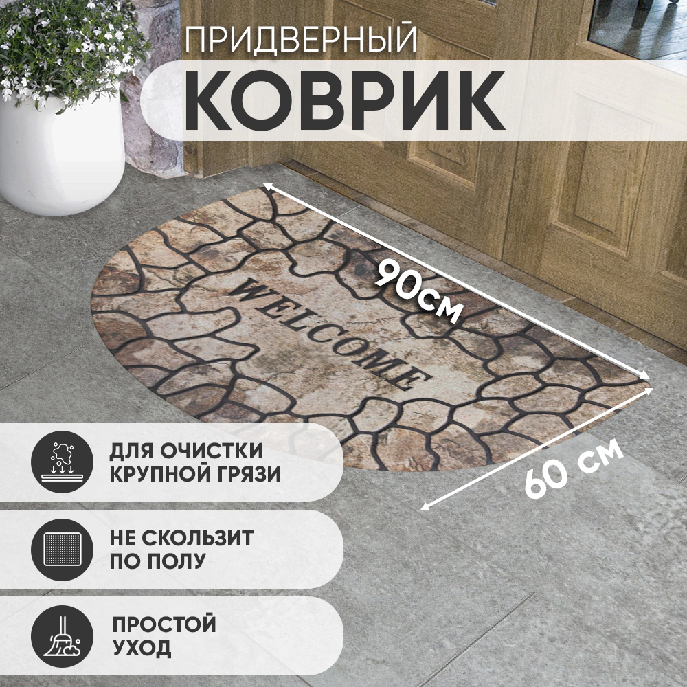 Коврик входной флокированный 60х90 см Патио