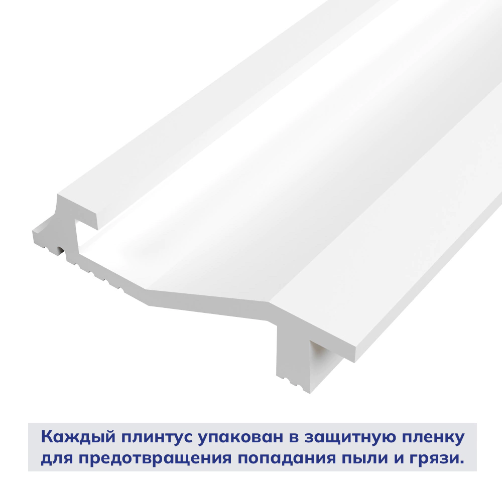 Плинтус напольный ударопрочный под покраску SOLID LED UHD 32 2000х100х22 мм