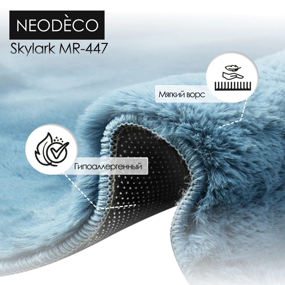 Ковер NEODECO Skylark MR-447 1,2x1,8 м синий