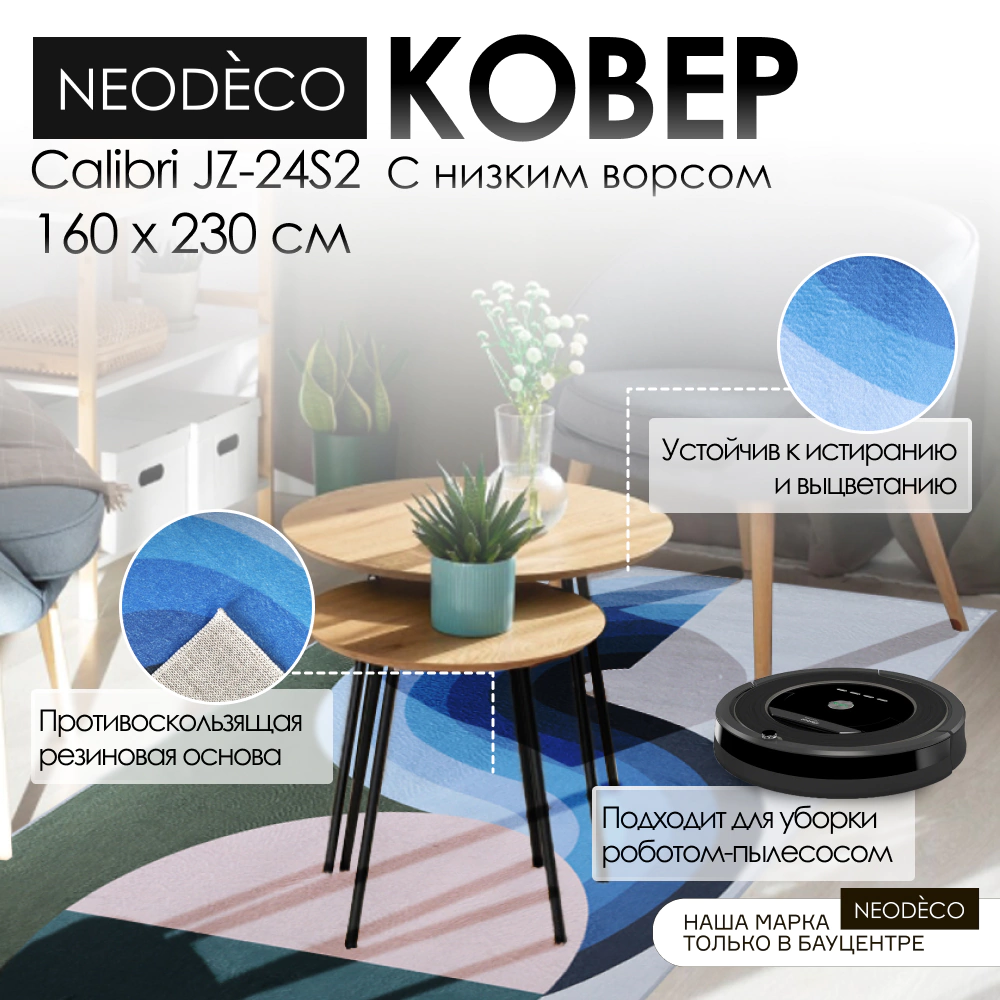 Ковер NEODECO Calibri JZ-24S2 Геометрия Мультицвет 1,6x2,3 м